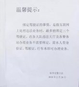 新交規(guī)出爐，您解讀清楚了嗎？