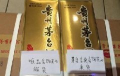 唯品會承認(rèn)假茅臺并致歉，暫停白酒業(yè)務(wù)并賠償