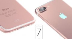 iPhone 7國(guó)行售價(jià)曝光：3個(gè)版本 5288元起