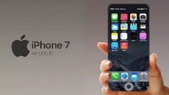 iPhone 7將于9月16日上市！中國首發(fā)，屏幕摔不破