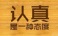 公司給大家發(fā)了個鼠標墊，但是大家認真了